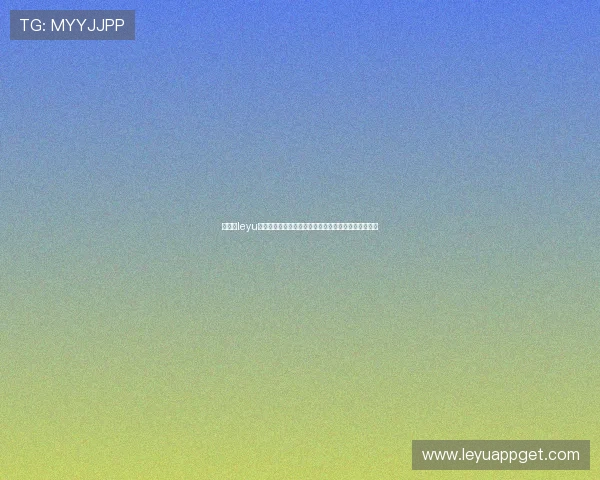 如何在leyu乐鱼官方网站上快速注册账号，开启您的专属娱乐之旅
